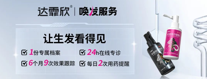 达霏欣在线科普：米诺上药工具合集，让你从头开始焕然一新！