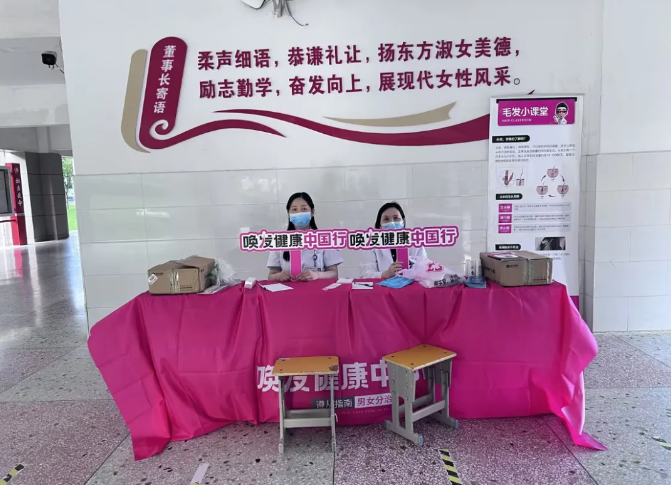 达霏欣“唤发健康中国行”公益活动进校园，湖南义诊圆满收官