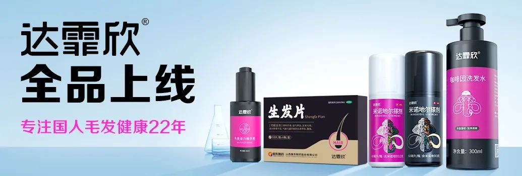 专业指南：米诺地尔的正确使用策略，助力毛发健康再生