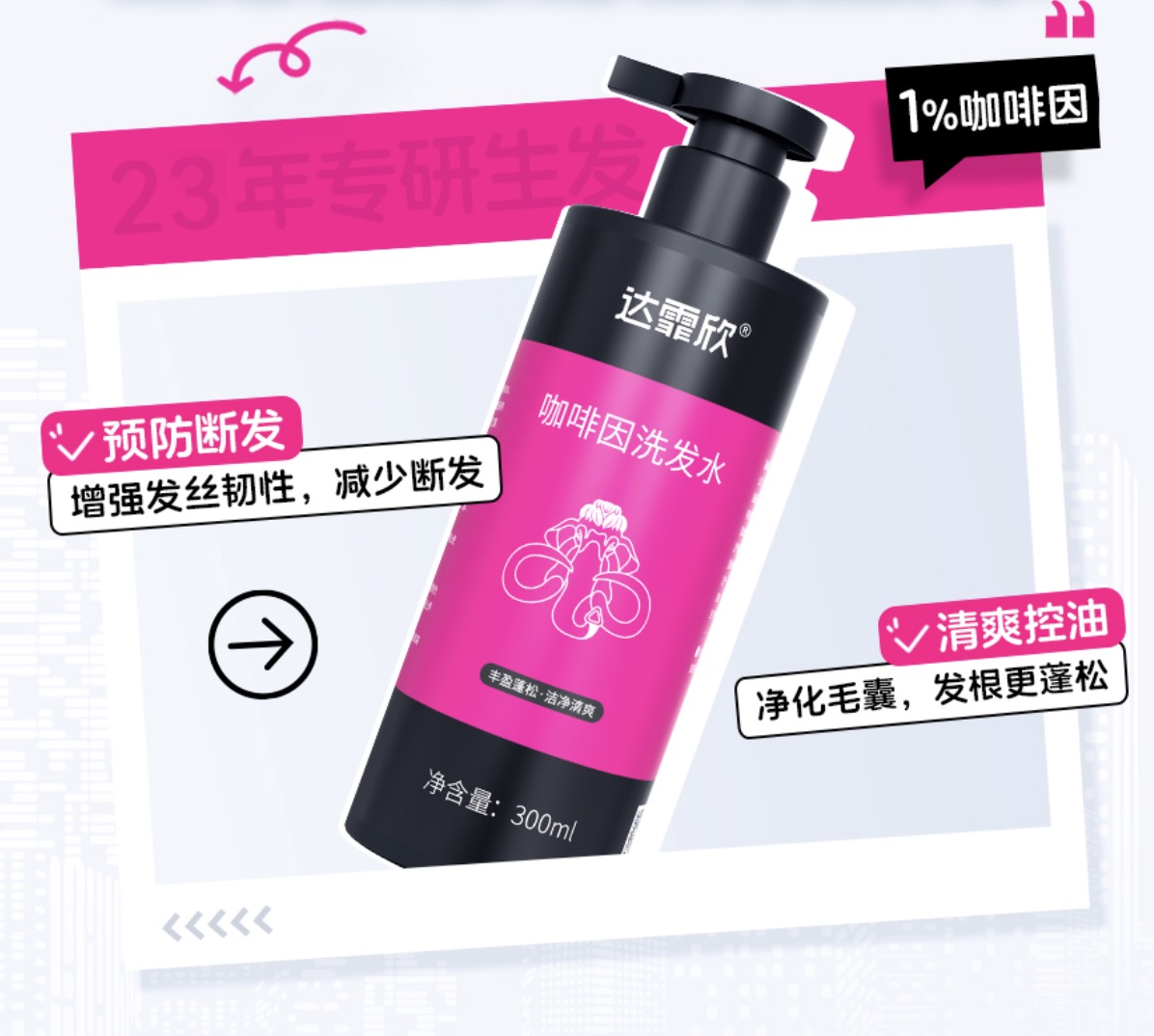 清爽生发，怎么用米诺地尔才能不油头？