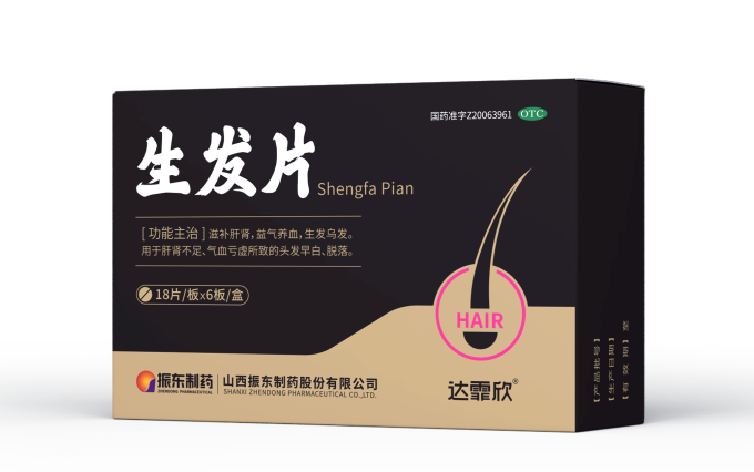 振东制药达霏欣推出中药生发片：中西结合双管齐下，攻克脱发难题