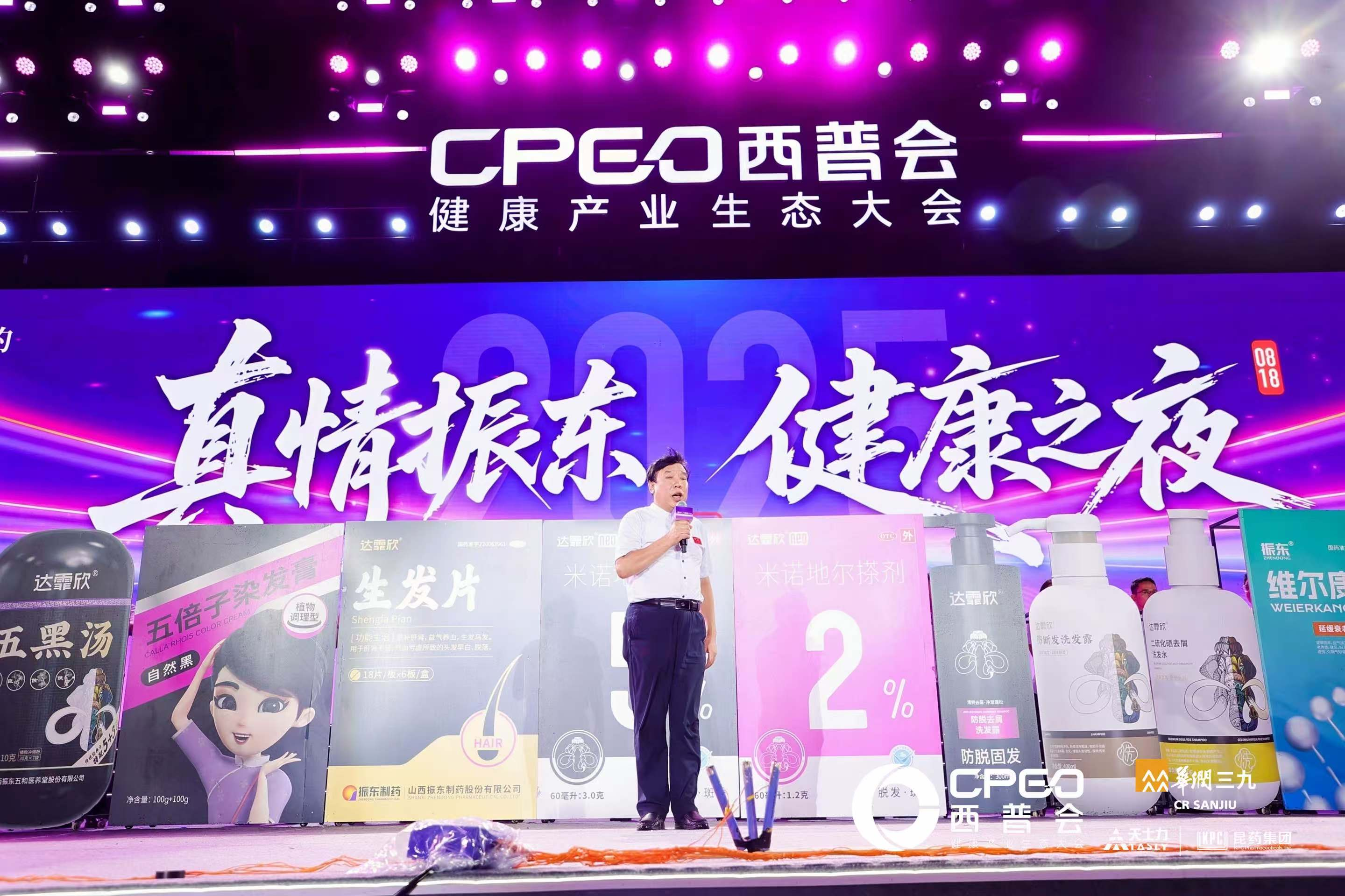 振东健康启动“百亿工程”，达霏欣领航毛发健康产业新发展