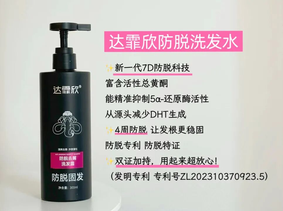 警惕多种脱发情况！脱发自救指南送上