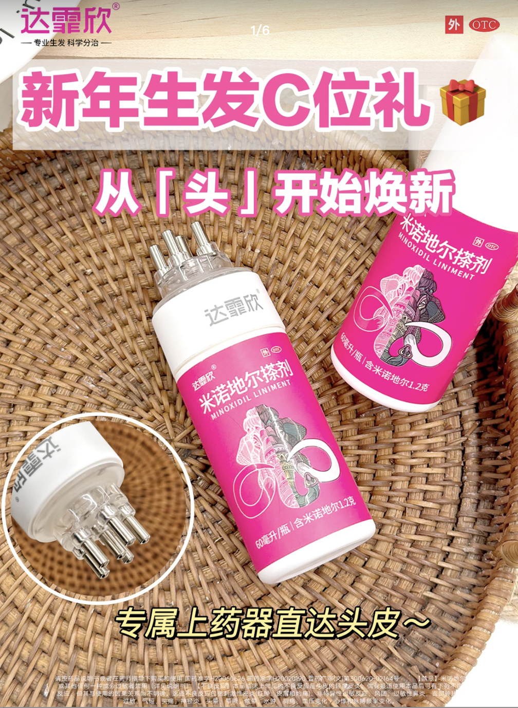 辛苦了老几！新年生发礼快安排上！