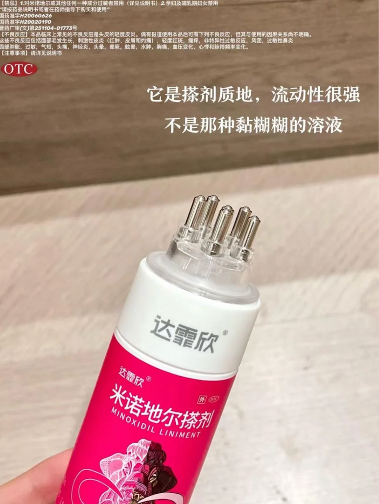 米诺地尔怎么用？防脱干货合集