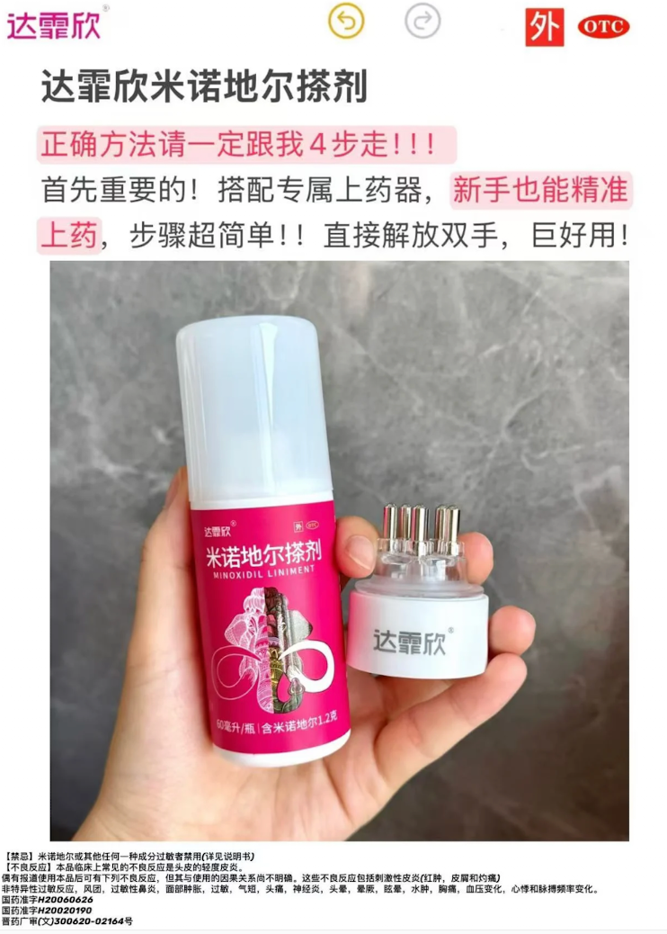 脱发内耗的尽头，是放过自己➕选对产品